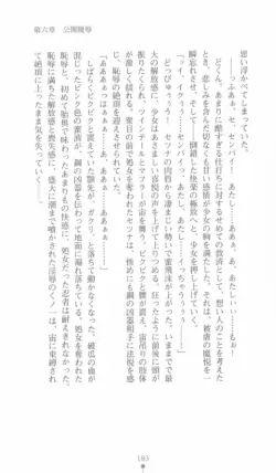 Page 183