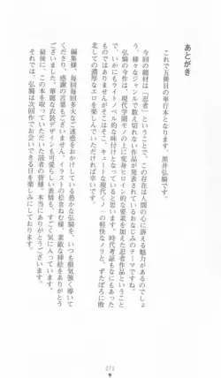 Page 271