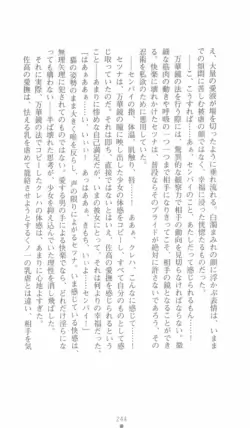 Page 244