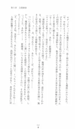 Page 167