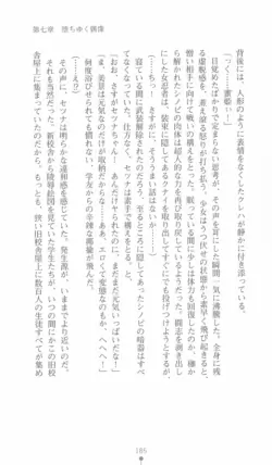 Page 185