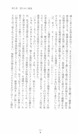Page 197