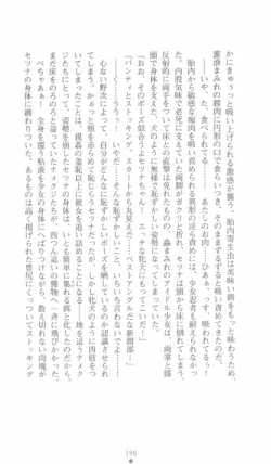 Page 196