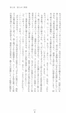 Page 207