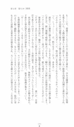 Page 193