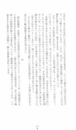 Page 104