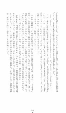 Page 238