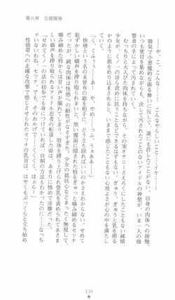 Page 139