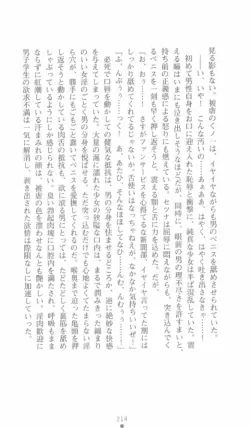 Page 214