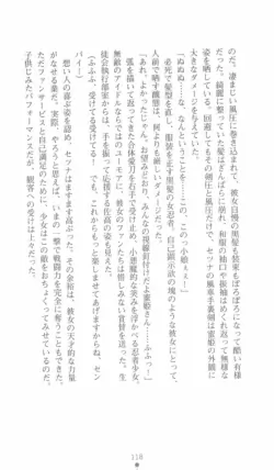 Page 118