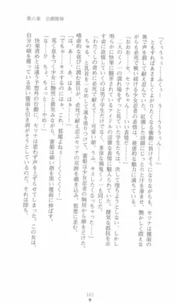 Page 165