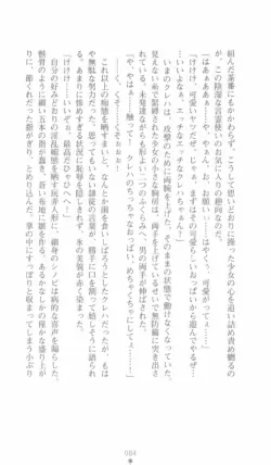 Page 84
