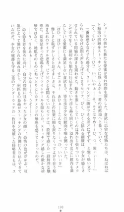 Page 198