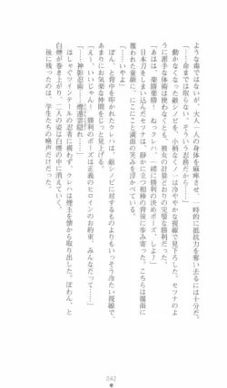 Page 42