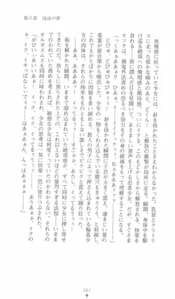 Page 267
