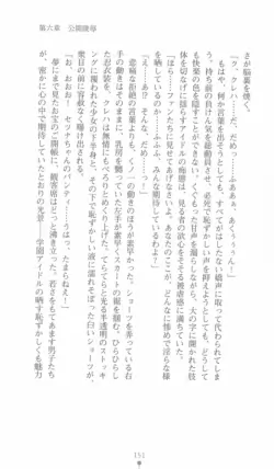 Page 151