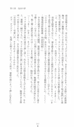Page 247