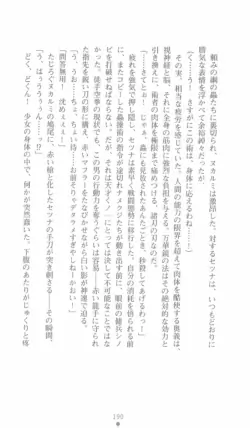 Page 190