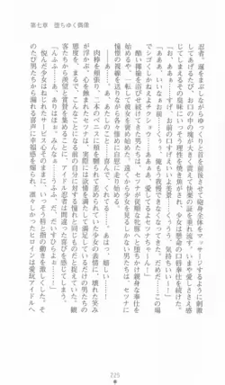 Page 225