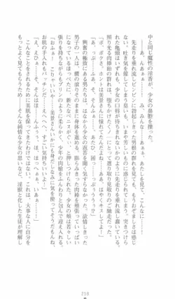 Page 218