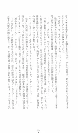 Page 254