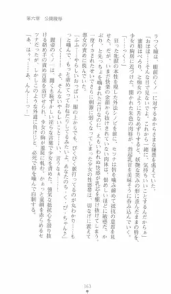 Page 163