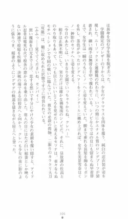Page 106