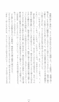 Page 250