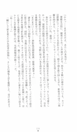 Page 116