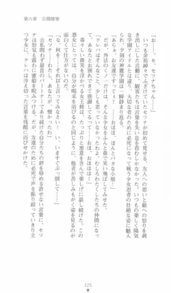Page 125