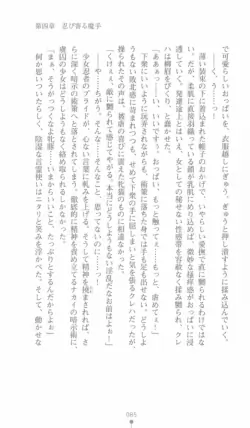 Page 85
