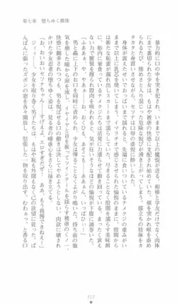 Page 217