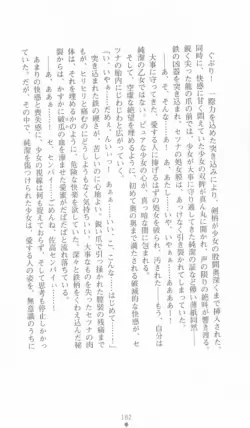 Page 182