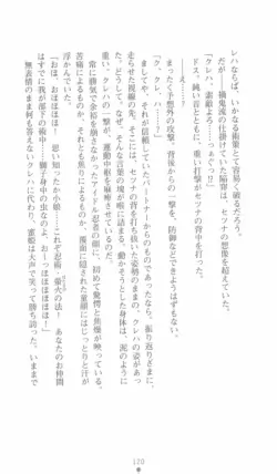 Page 120
