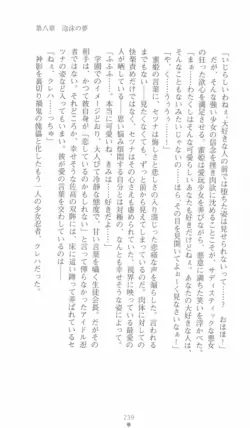 Page 239