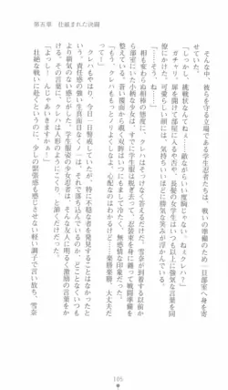 Page 105