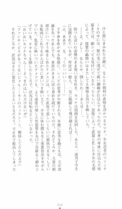 Page 210