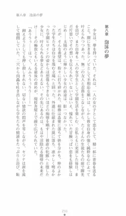 Page 233