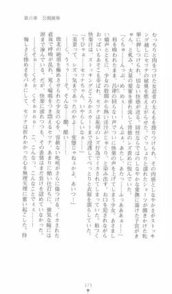 Page 173