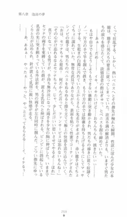 Page 259