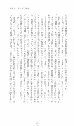 Page 201