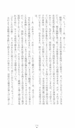 Page 236