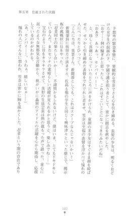 Page 103