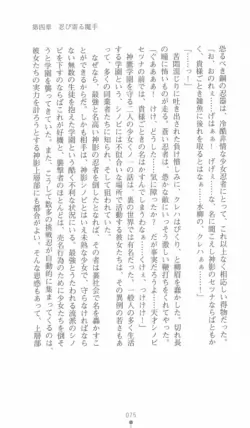Page 75