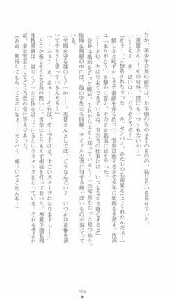 Page 54