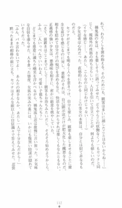 Page 112