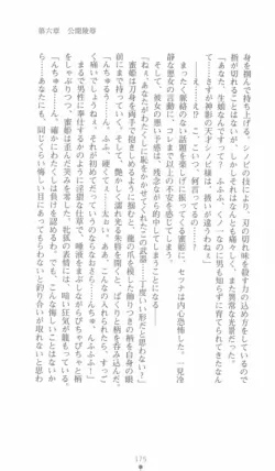 Page 175