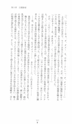 Page 157