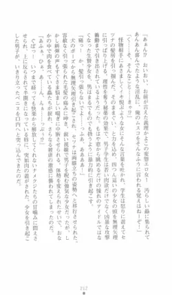 Page 212