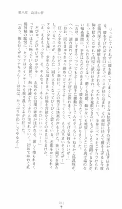 Page 261